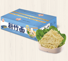 Load image into Gallery viewer, Bamboo Noodles / 新竹面 (3pkt)
